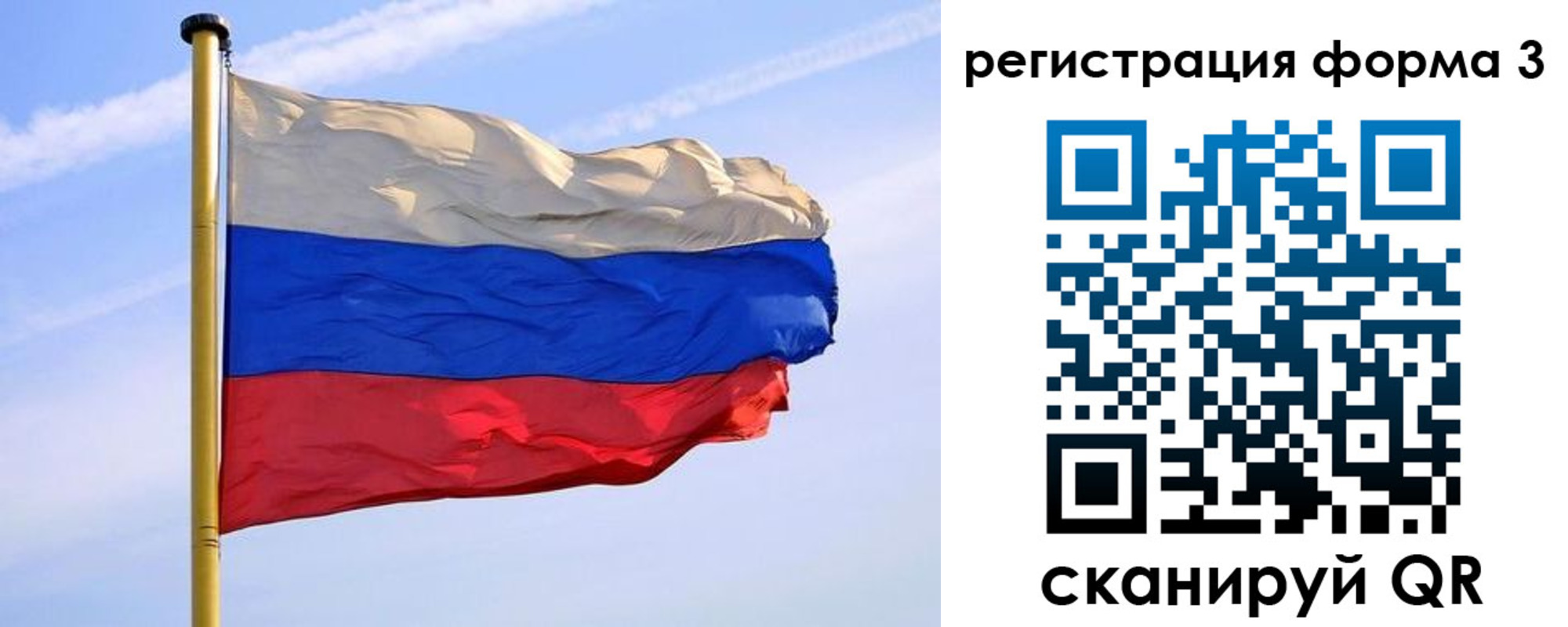 временная регистрация в Тавде