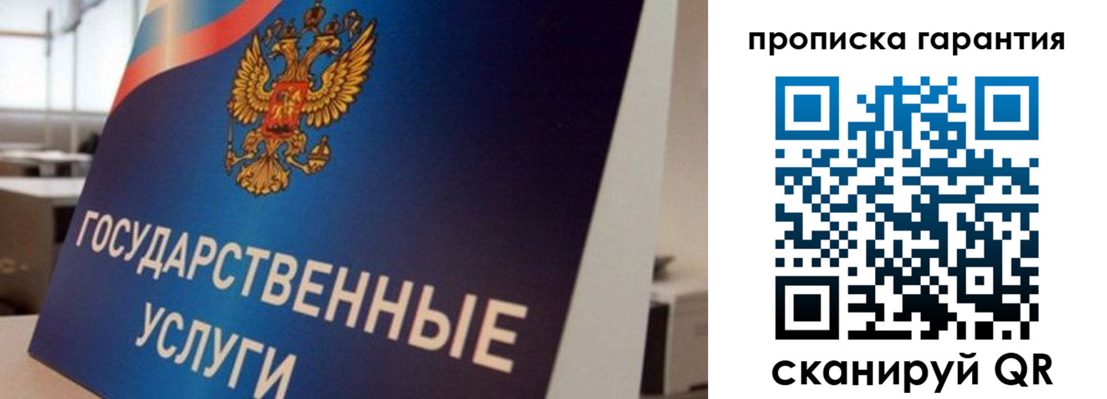 прописка штамп в Тавде