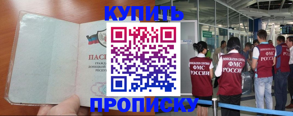 прописка регистрация в Тавде