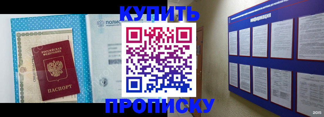 временная регистрация для всех в Тавде