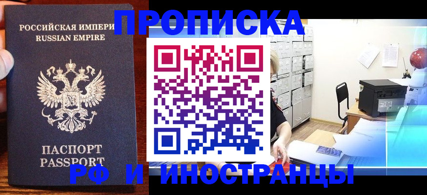 где прописаться в Тавде