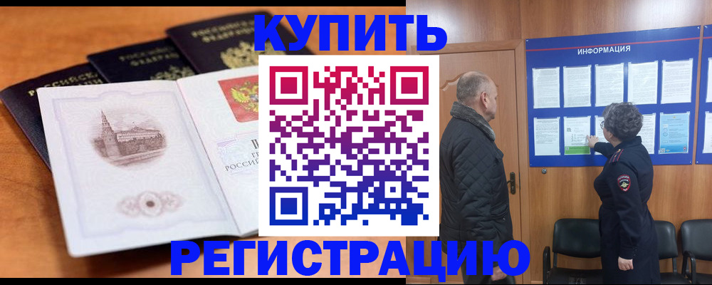 прописка для военкомата в Тавде