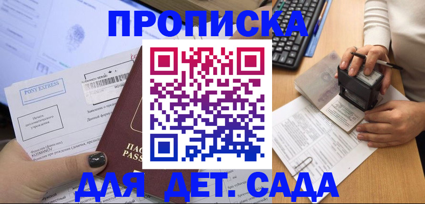 временная регистрация в квартире в Тавде