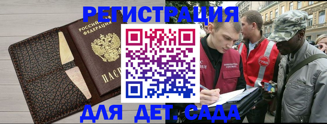 временная регистрация 2025 в Тавде