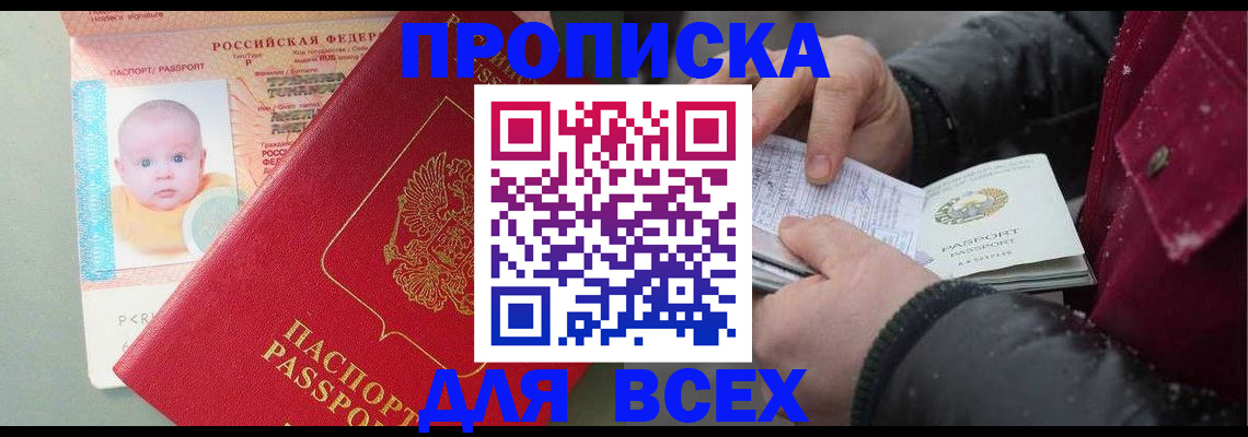 найти адрес прописки в Тавде